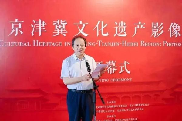 文化和自然遗产日 | 京津冀文化遗产影像展在京开幕