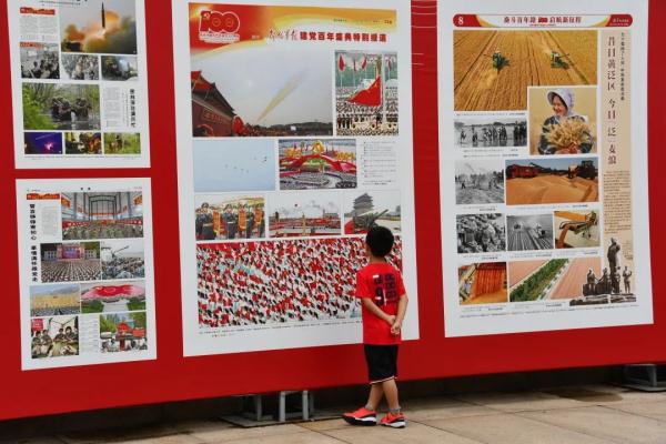 百年奋斗 百年答卷 —— 庆祝中国共产党成立100周年新闻摄影展