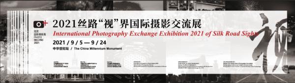 2021丝路“视”界国际摄影交流展之《外国摄影家眼中的北京》作品欣赏