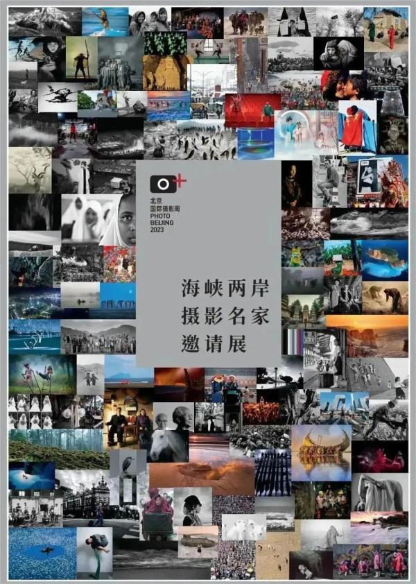 走，看展去 | 北京国际摄影周三大精品展延期至11月7日